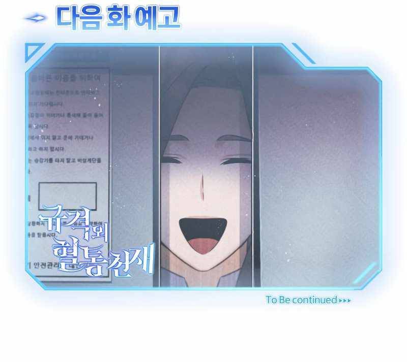 Read Genius Of The Unique Lineage Manga Online