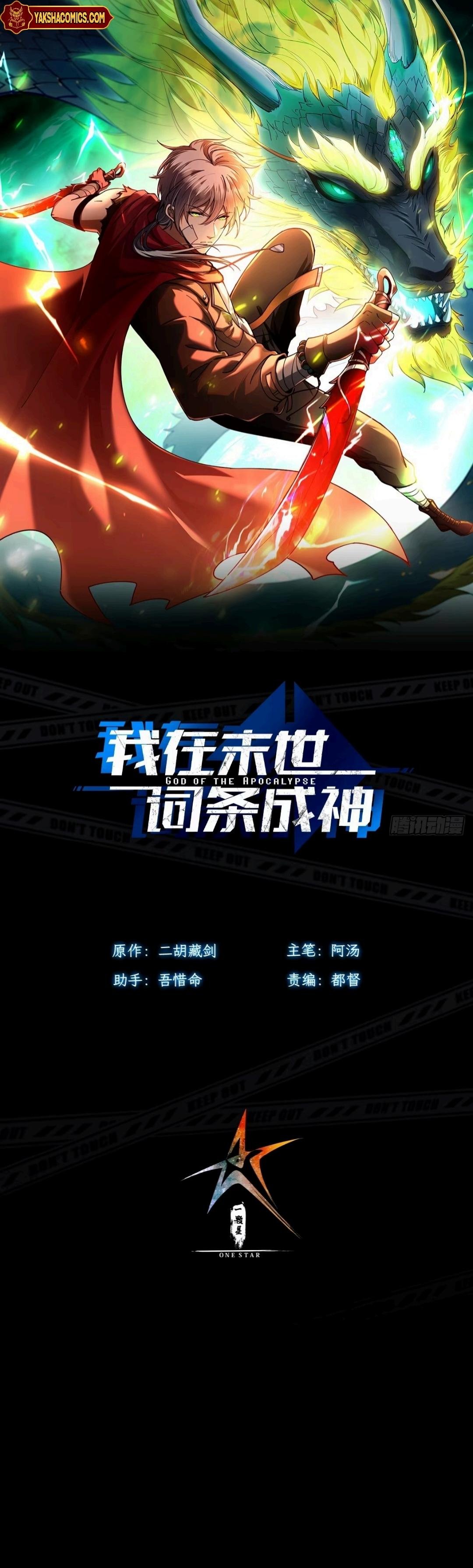 Read God Of The Apocalypse Manga Online