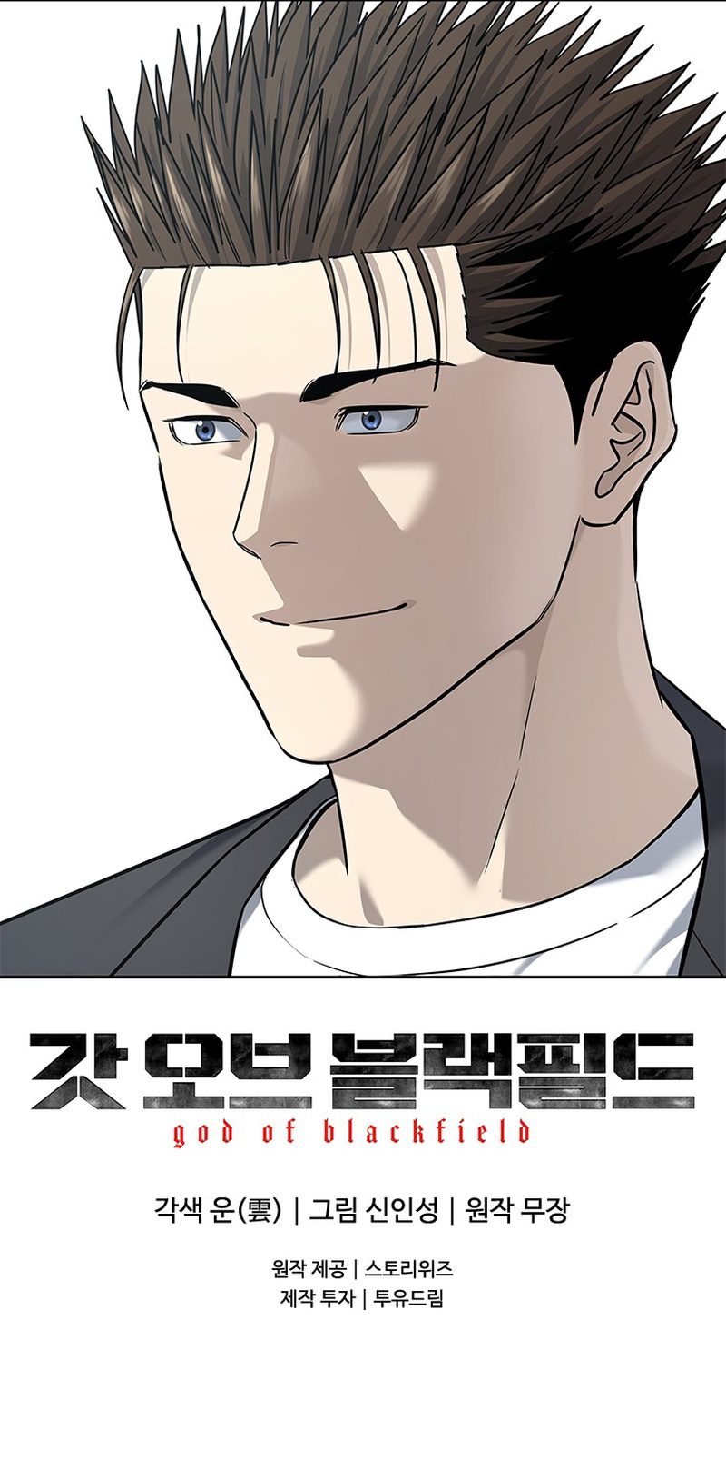 Read God of Blackfield Manga Online