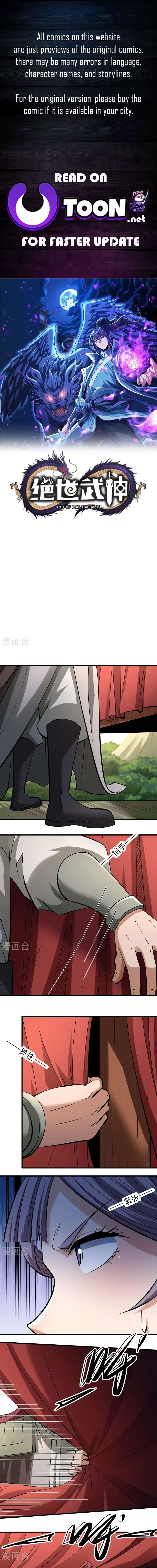 Read God of Martial Arts Manga Online