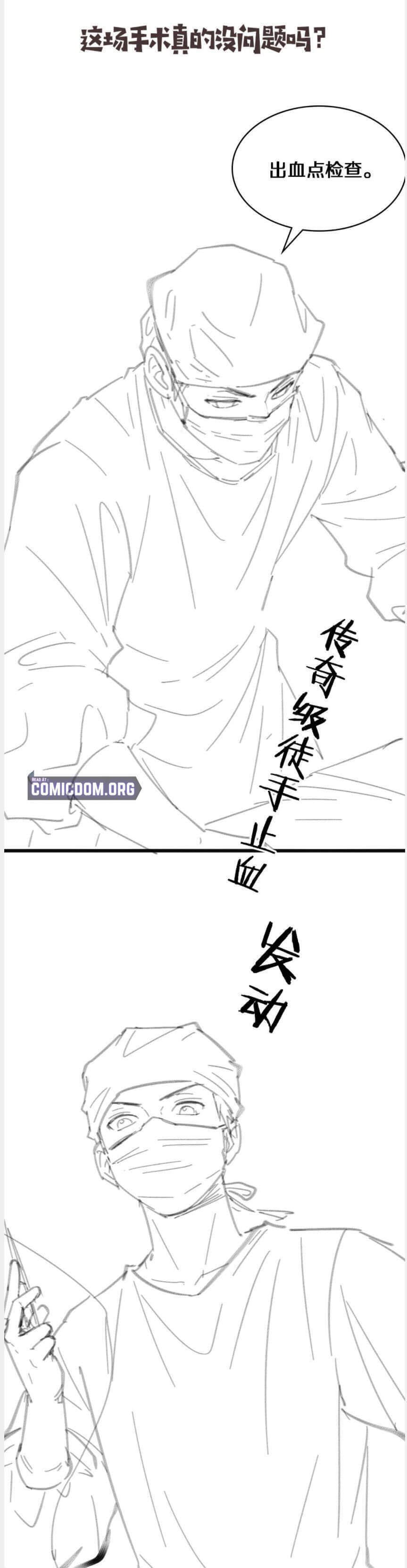 Read Great Doctor Ling Ran Manga Online