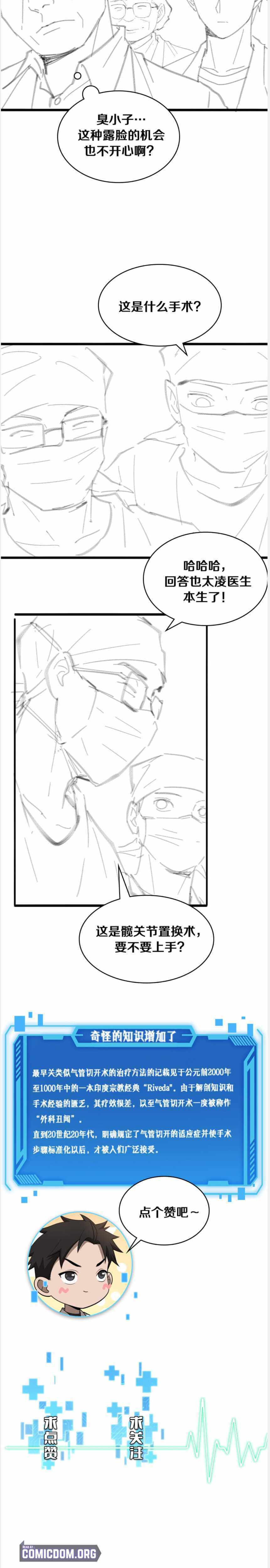 Read Great Doctor Ling Ran Manga Online