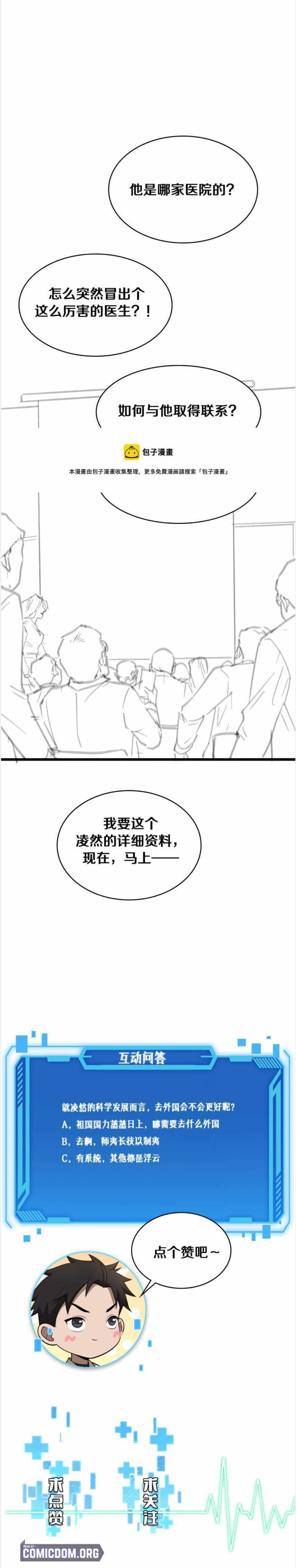 Read Great Doctor Ling Ran Manga Online