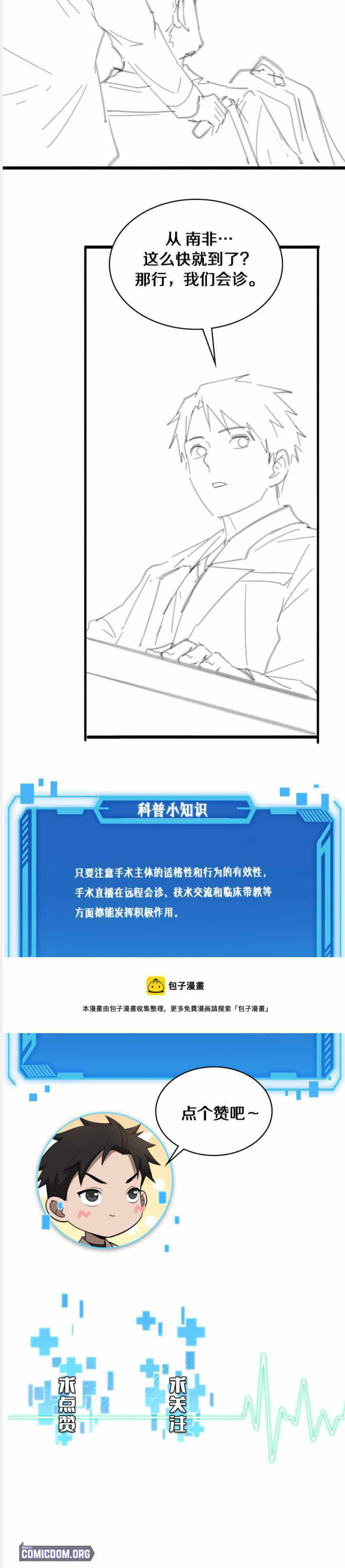 Read Great Doctor Ling Ran Manga Online
