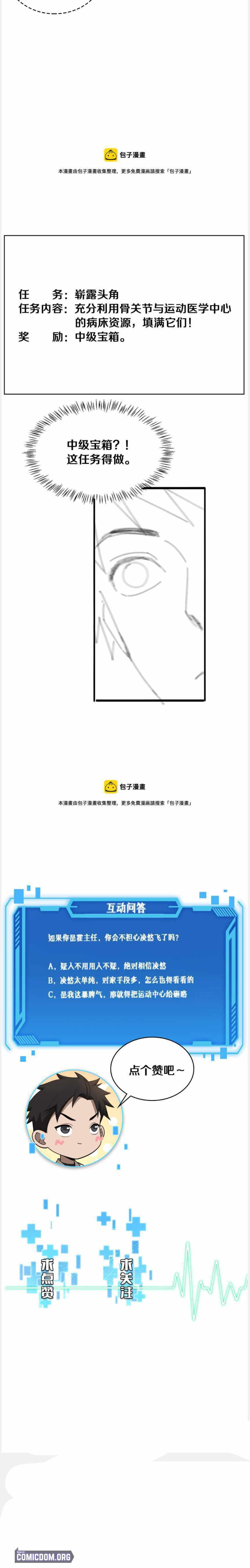 Read Great Doctor Ling Ran Manga Online