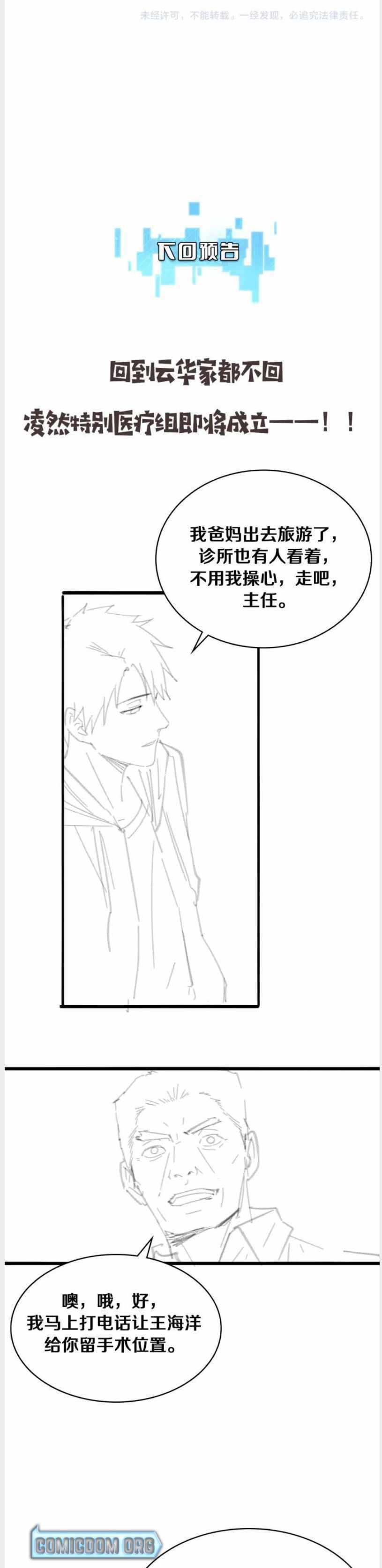 Read Great Doctor Ling Ran Manga Online