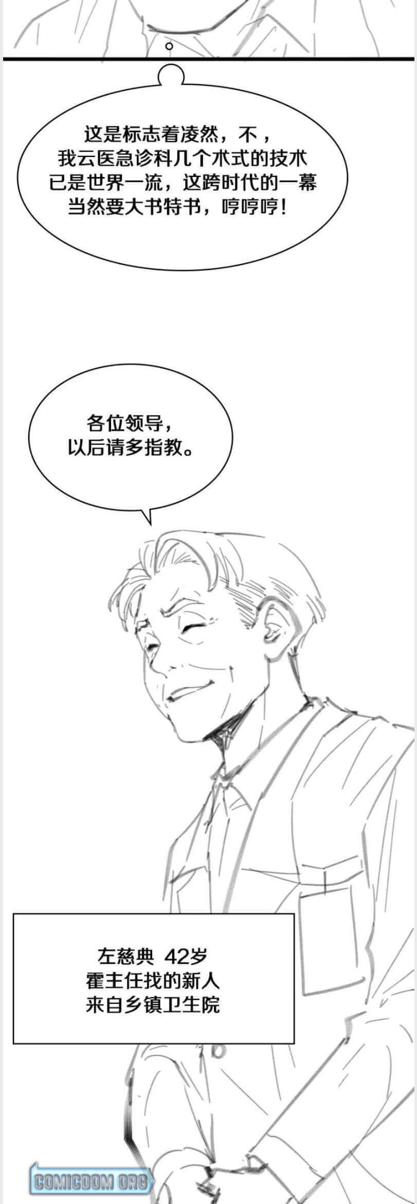 Read Great Doctor Ling Ran Manga Online