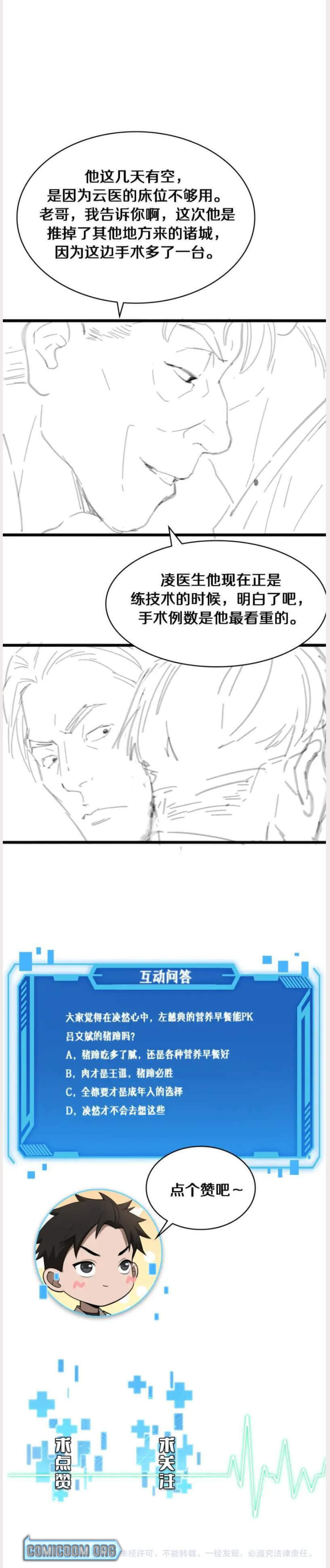 Read Great Doctor Ling Ran Manga Online