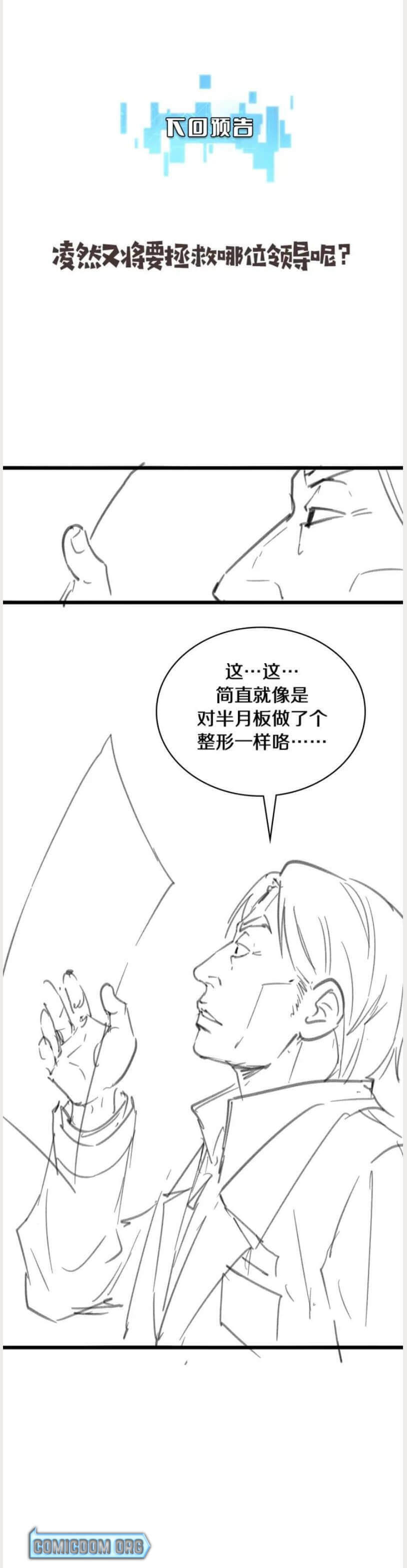 Read Great Doctor Ling Ran Manga Online