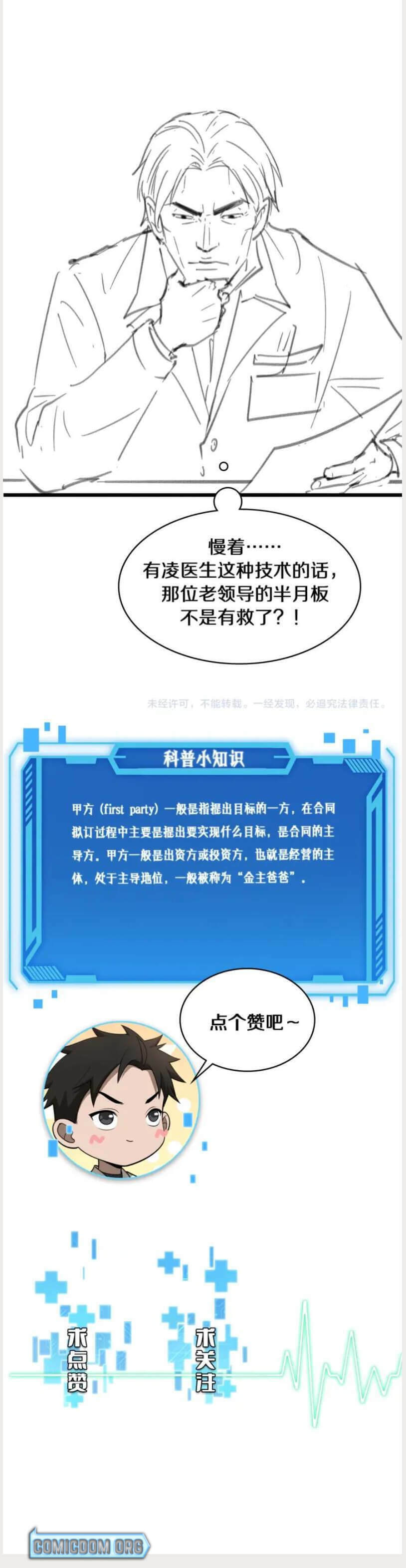 Read Great Doctor Ling Ran Manga Online