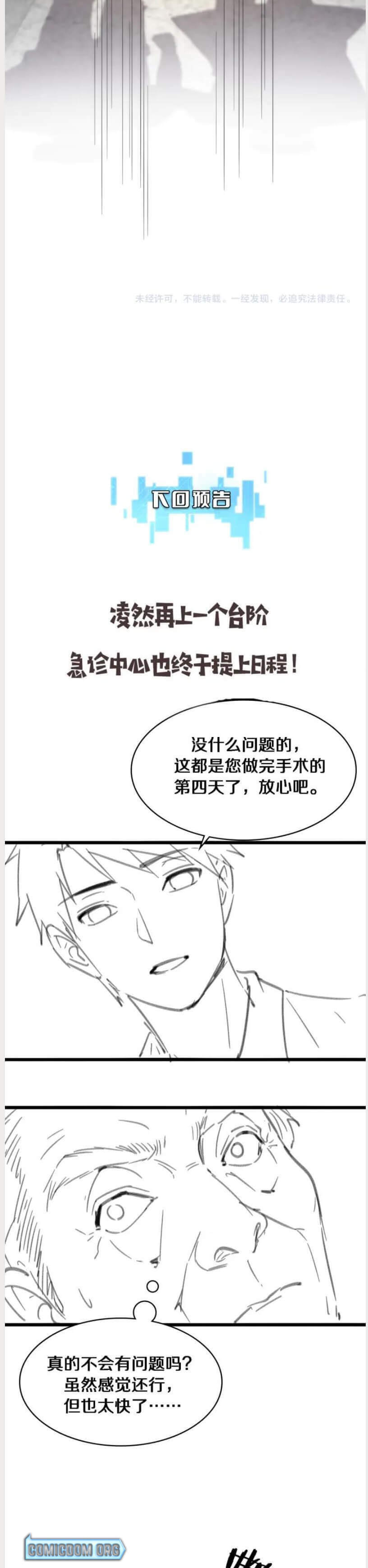 Read Great Doctor Ling Ran Manga Online