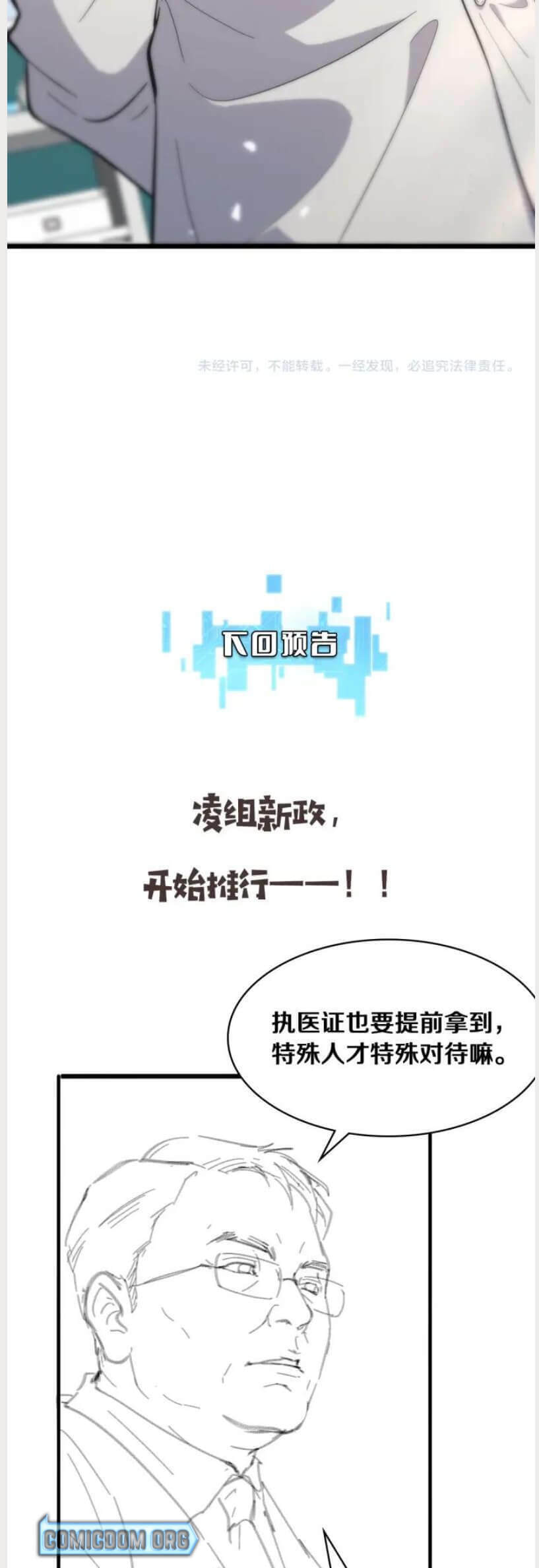 Read Great Doctor Ling Ran Manga Online