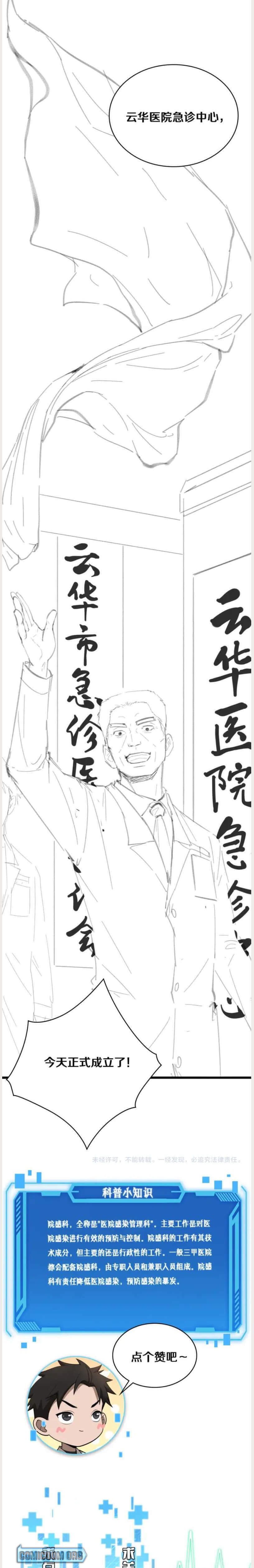 Read Great Doctor Ling Ran Manga Online
