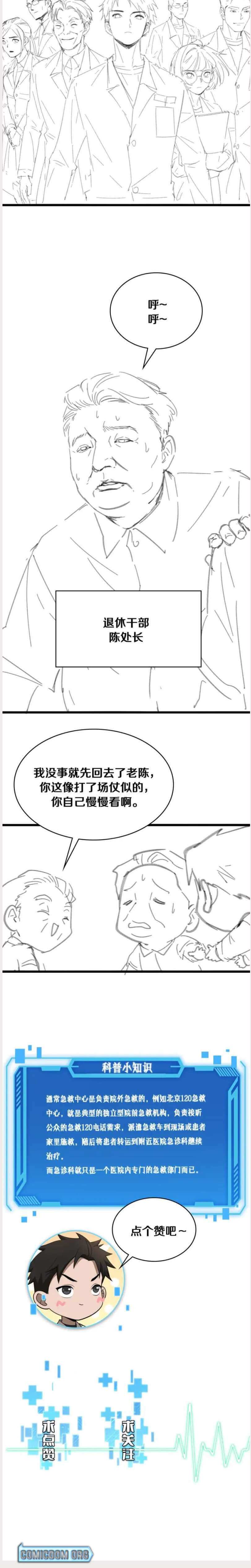 Read Great Doctor Ling Ran Manga Online