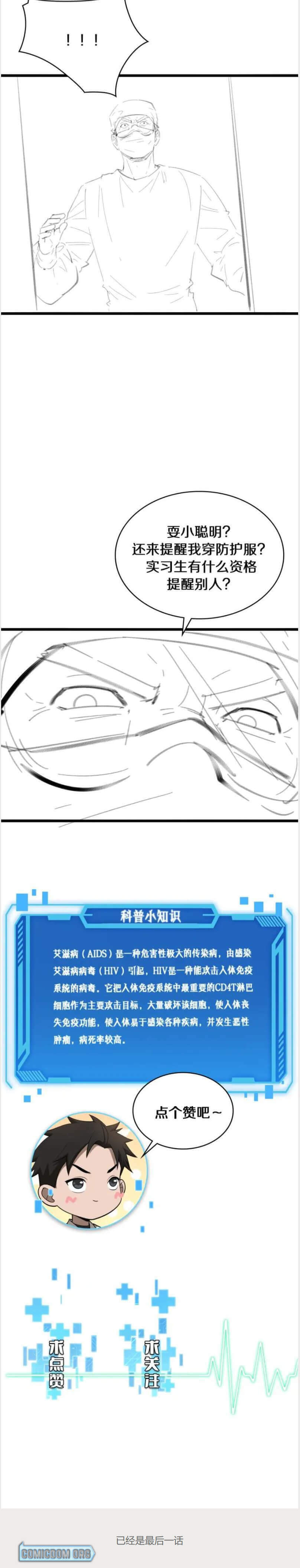 Read Great Doctor Ling Ran Manga Online