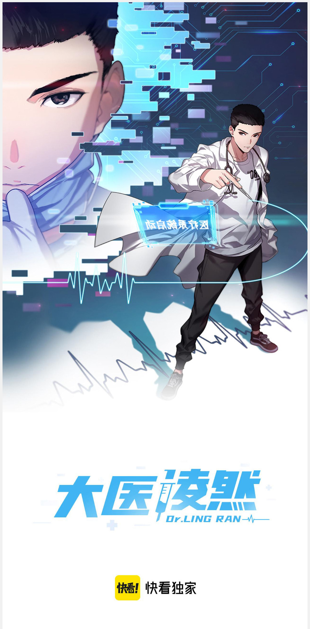 Read Great Doctor Ling Ran Manga Online