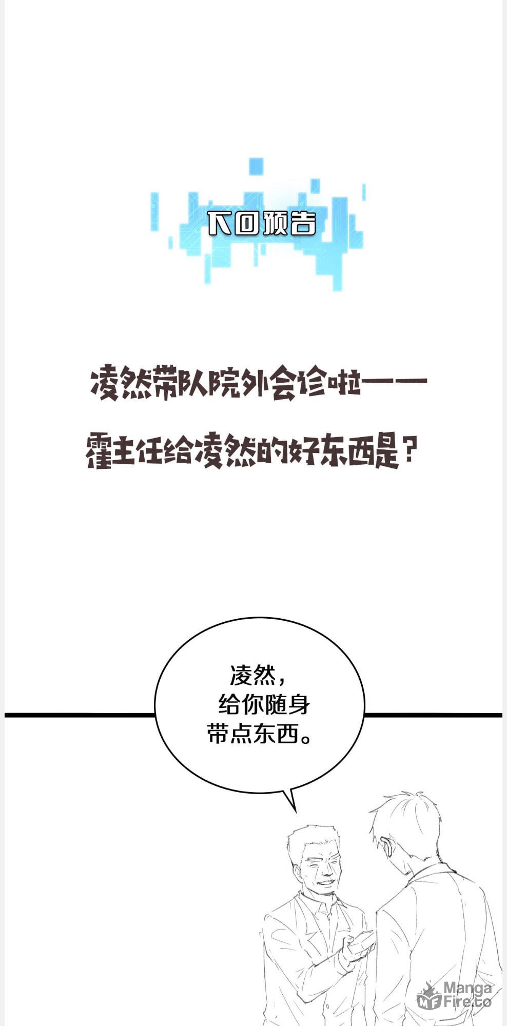 Read Great Doctor Ling Ran Manga Online