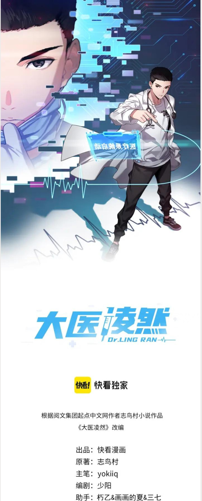 Read Great Doctor Ling Ran Manga Online