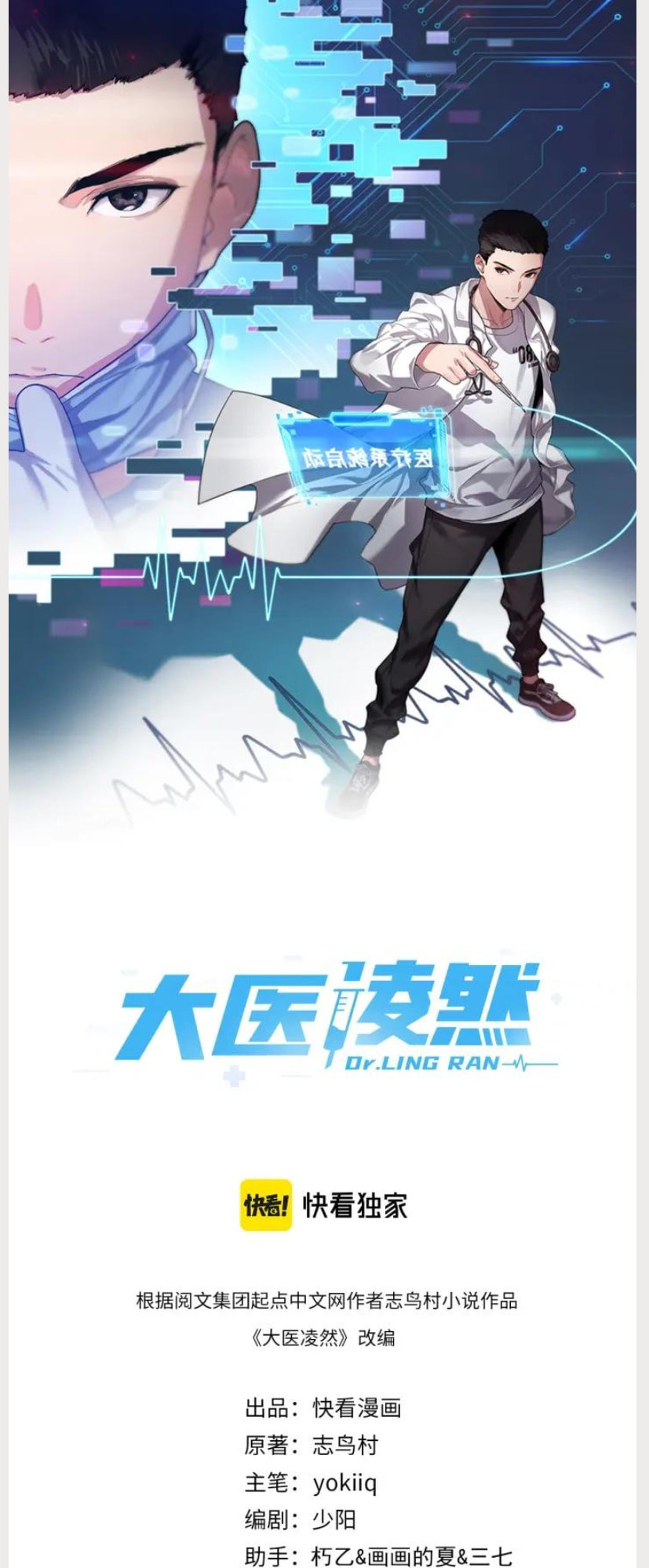 Read Great Doctor Ling Ran Manga Online