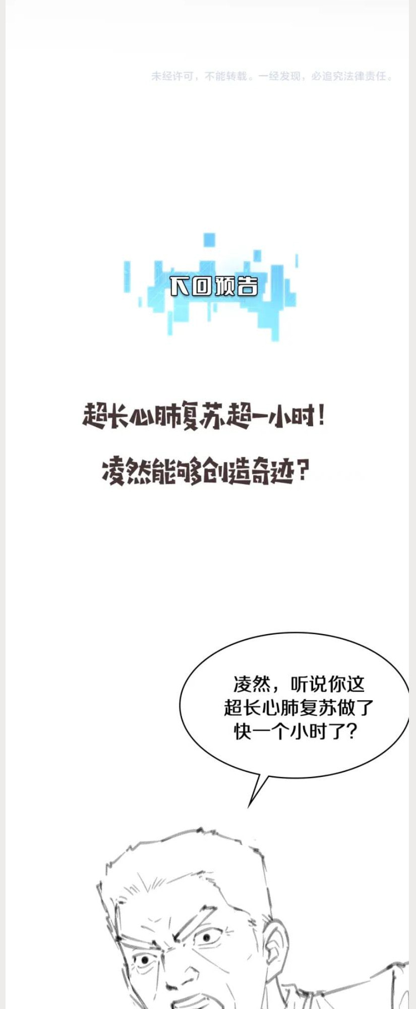 Read Great Doctor Ling Ran Manga Online