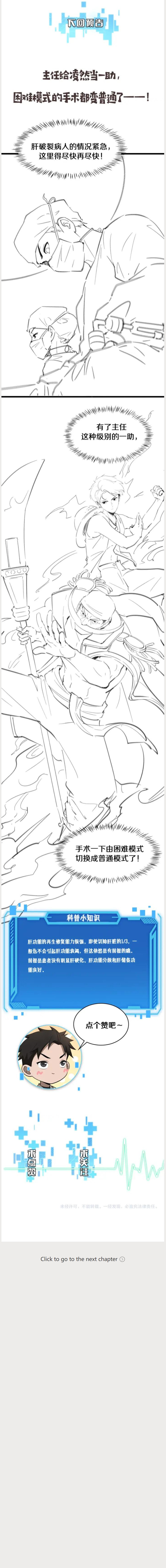 Read Great Doctor Ling Ran Manga Online