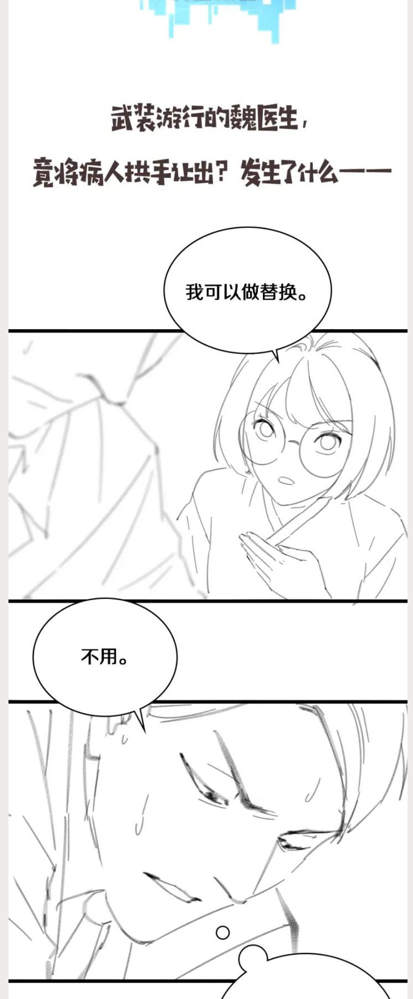 Read Great Doctor Ling Ran Manga Online