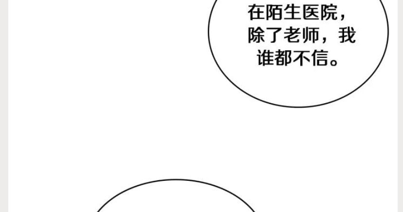 Read Great Doctor Ling Ran Manga Online