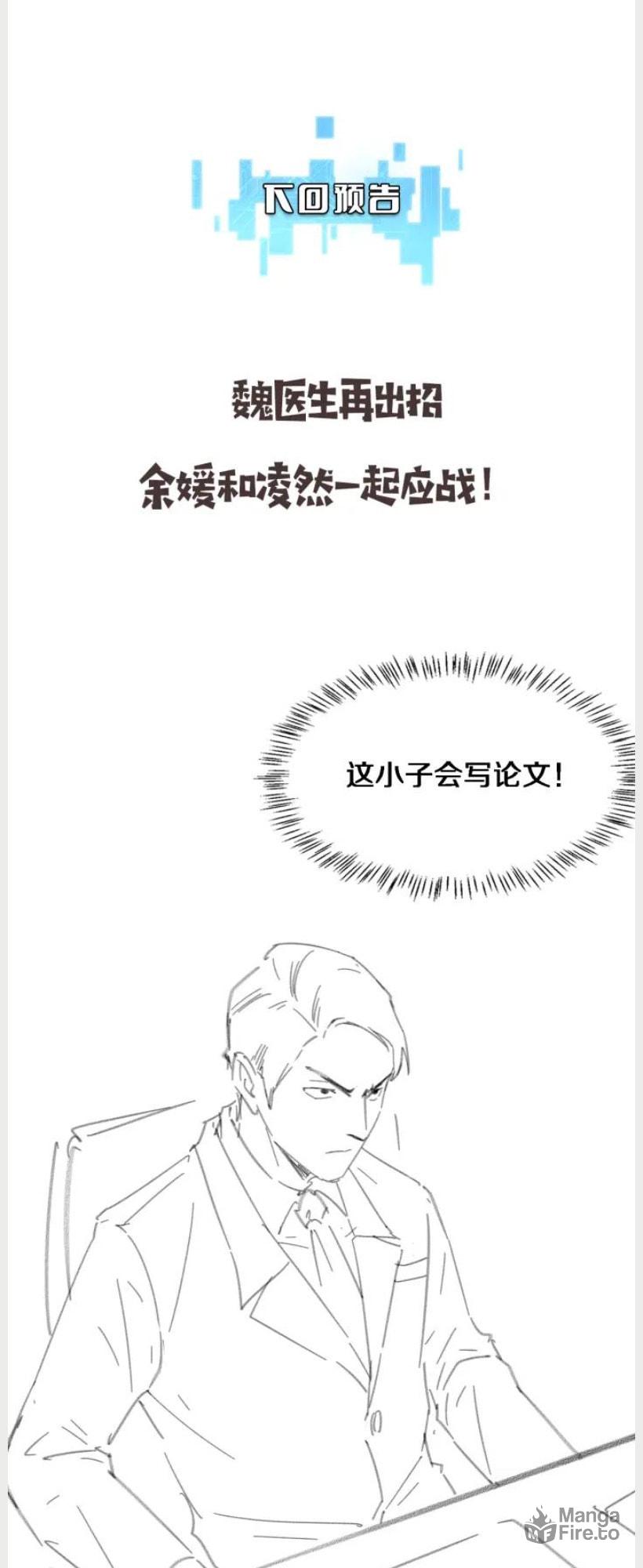 Read Great Doctor Ling Ran Manga Online