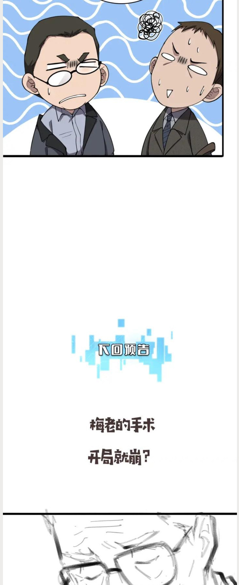 Read Great Doctor Ling Ran Manga Online