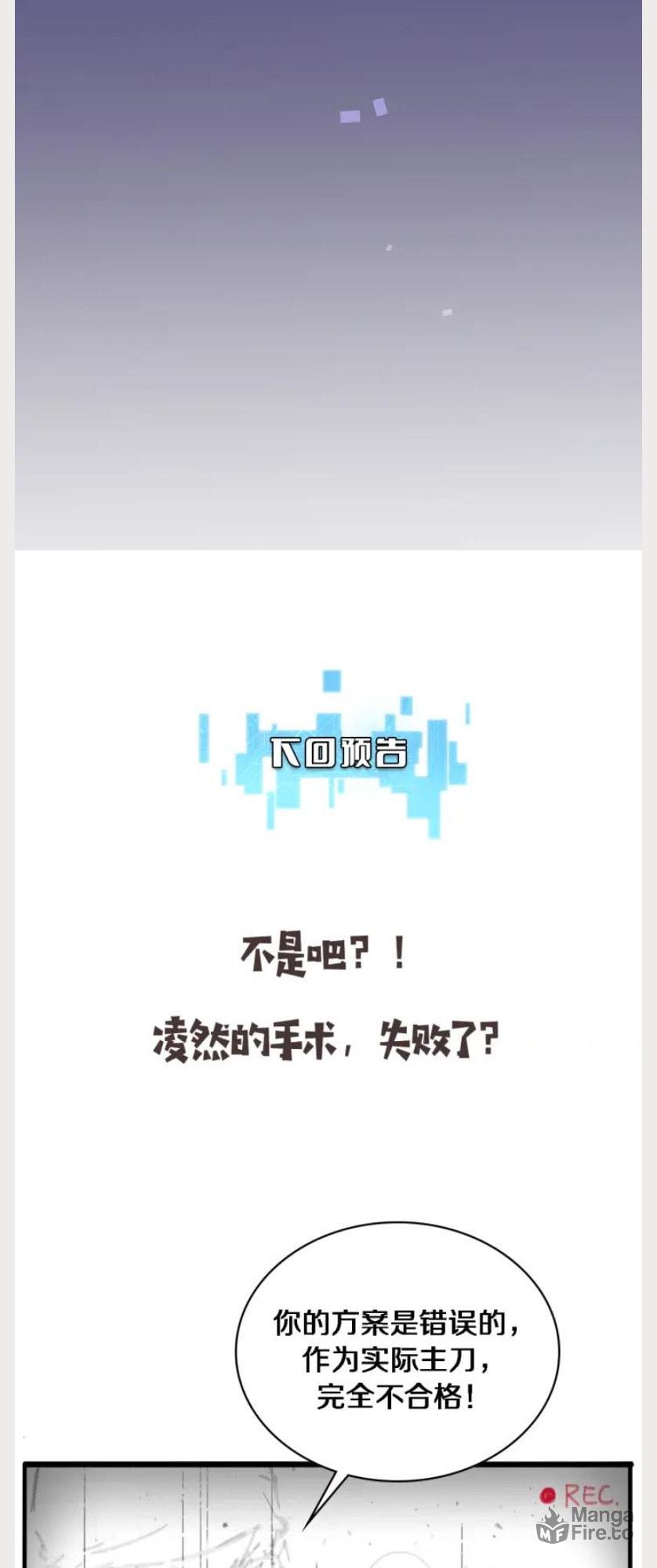 Read Great Doctor Ling Ran Manga Online