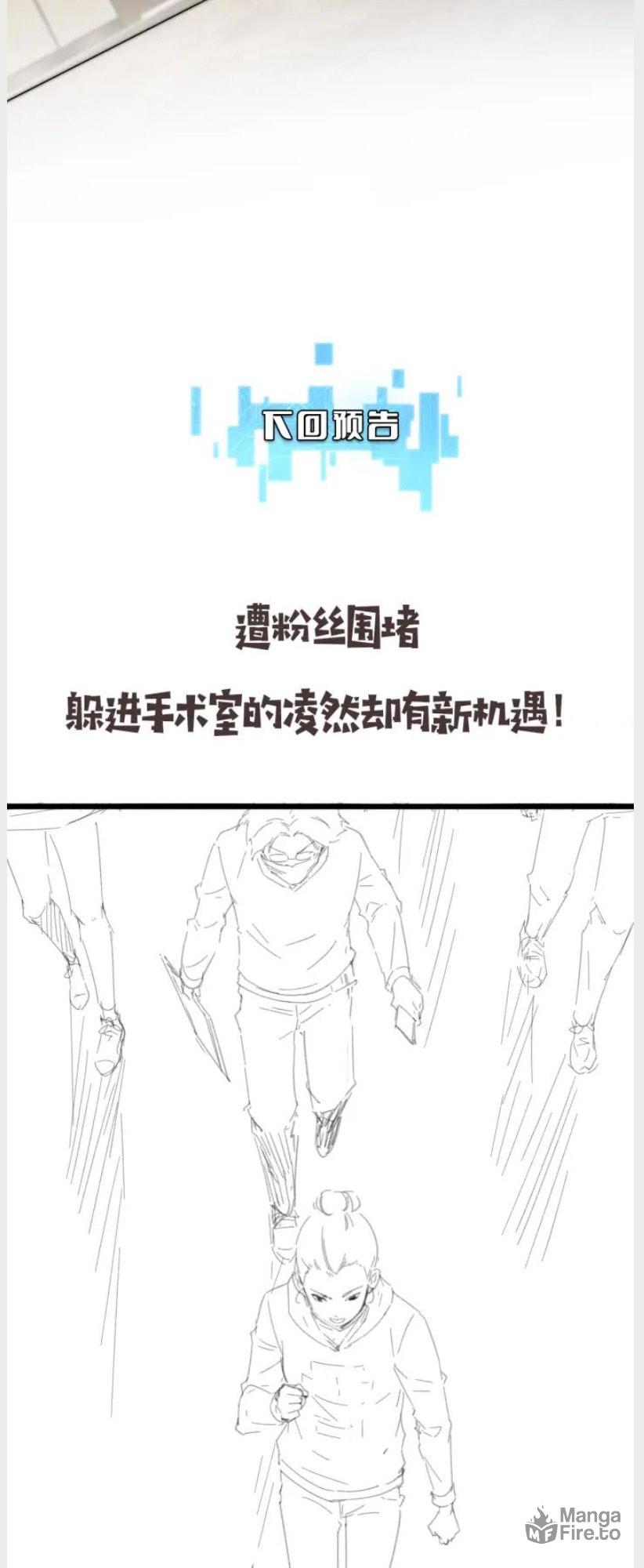 Read Great Doctor Ling Ran Manga Online