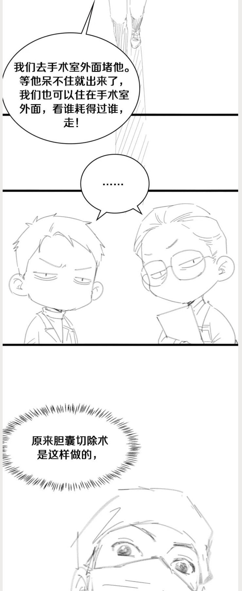 Read Great Doctor Ling Ran Manga Online