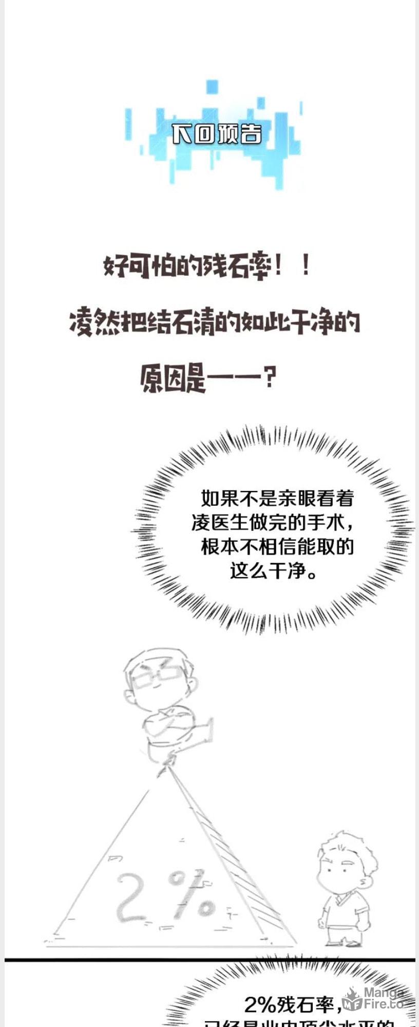 Read Great Doctor Ling Ran Manga Online