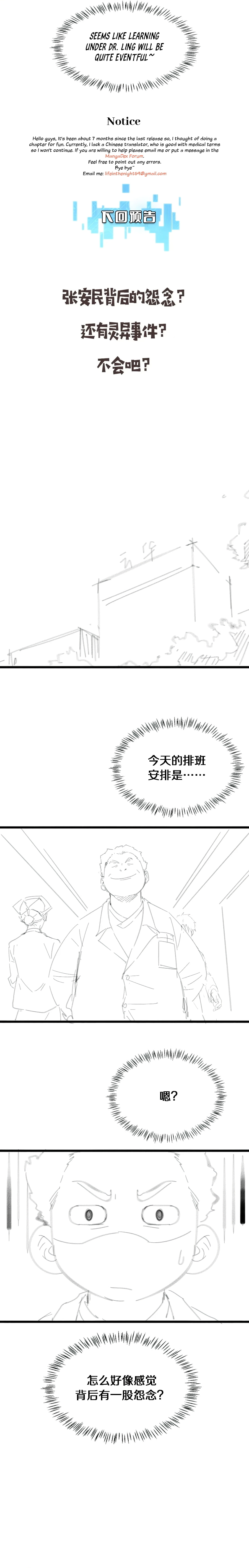 Read Great Doctor Ling Ran Manga Online