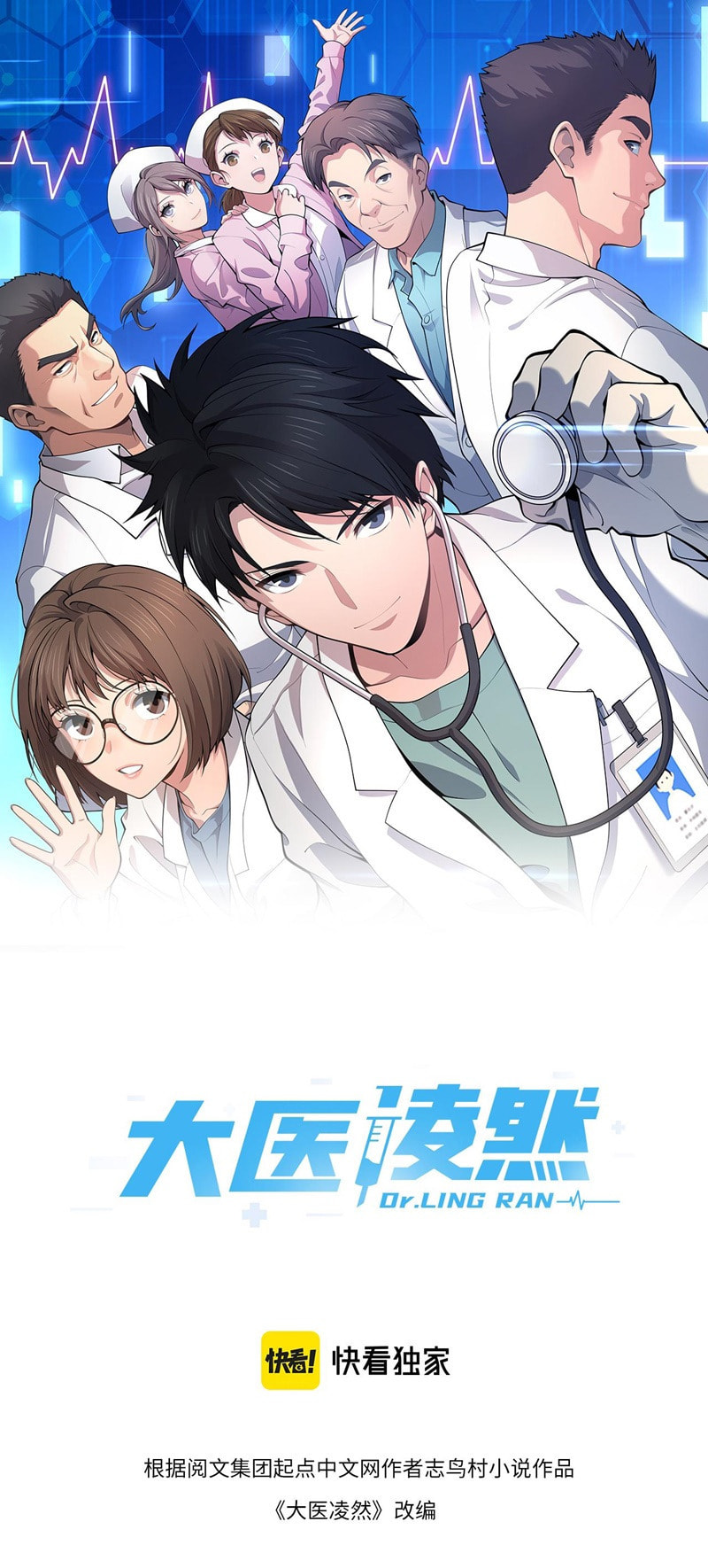 Read Great Doctor Ling Ran Manga Online