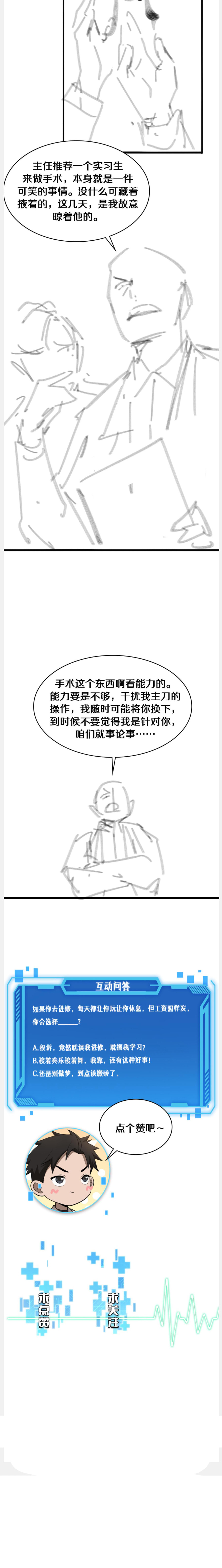 Read Great Doctor Ling Ran Manga Online