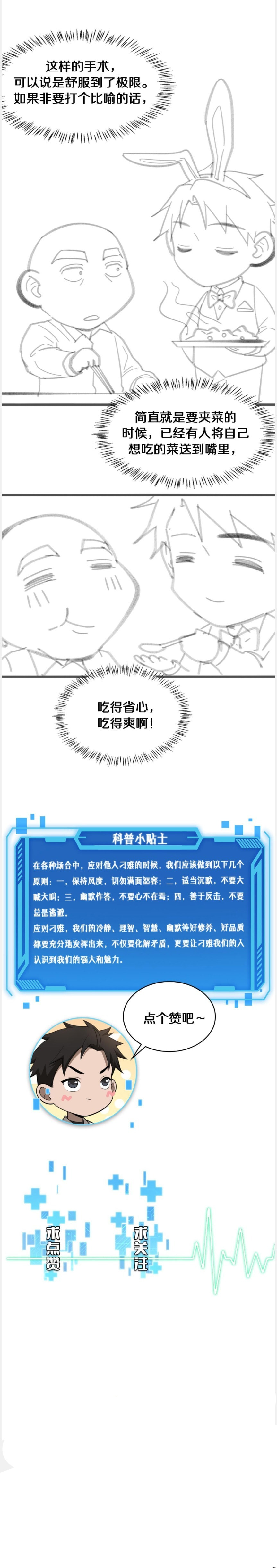 Read Great Doctor Ling Ran Manga Online