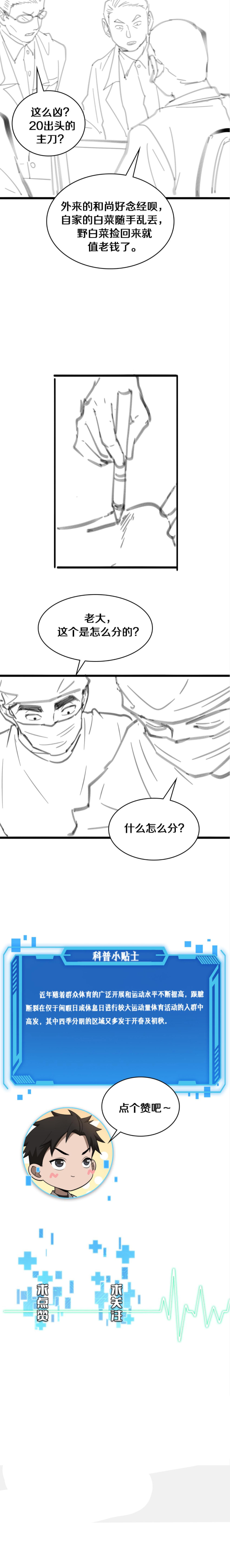 Read Great Doctor Ling Ran Manga Online