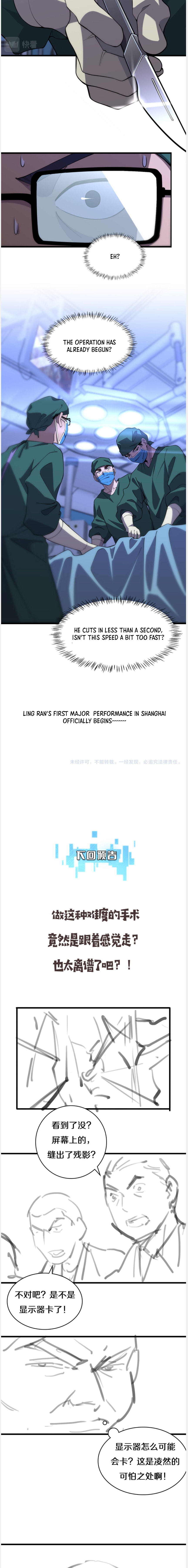 Read Great Doctor Ling Ran Manga Online