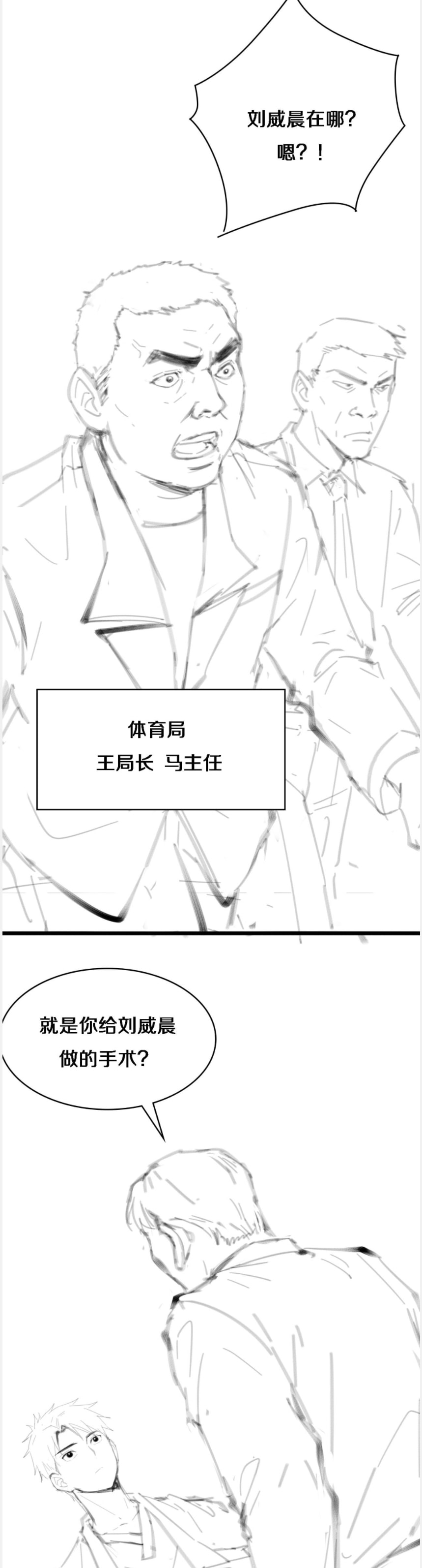 Read Great Doctor Ling Ran Manga Online