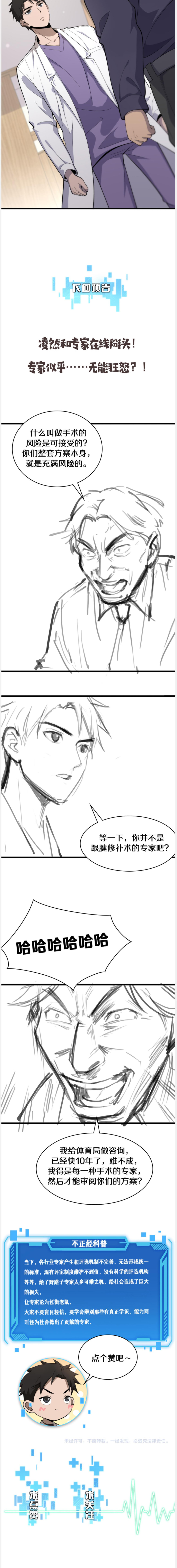 Read Great Doctor Ling Ran Manga Online