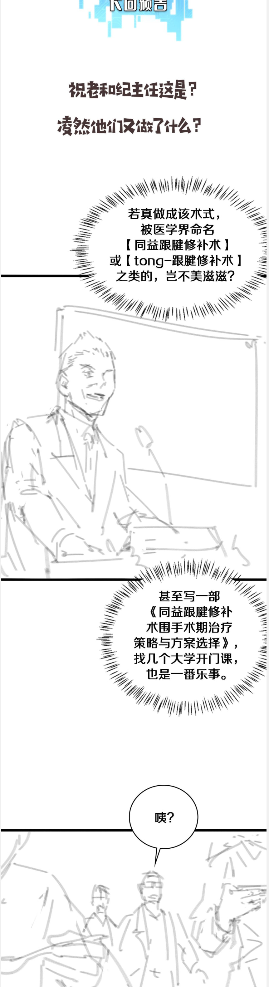 Read Great Doctor Ling Ran Manga Online