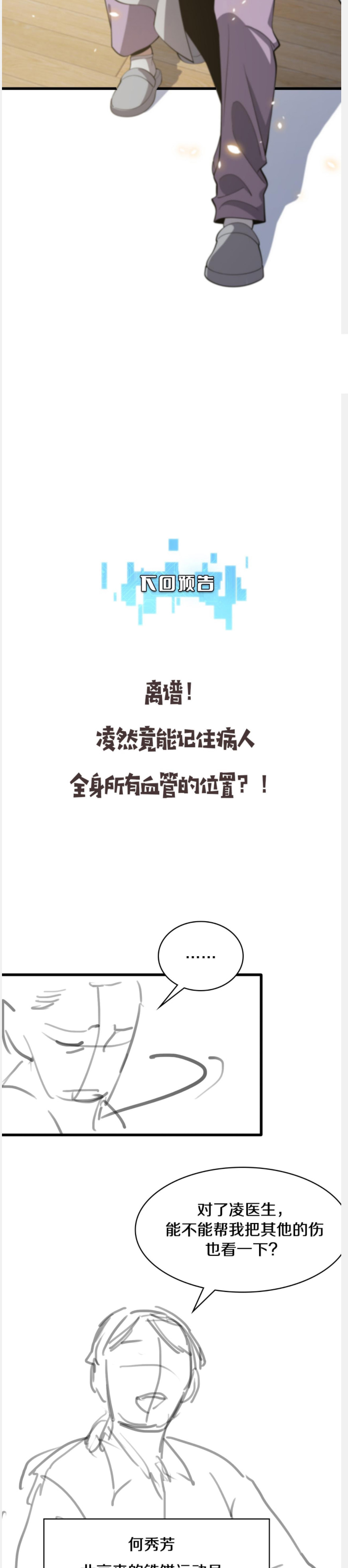 Read Great Doctor Ling Ran Manga Online
