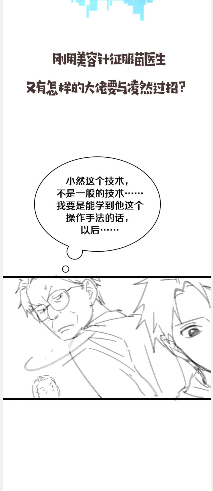 Read Great Doctor Ling Ran Manga Online