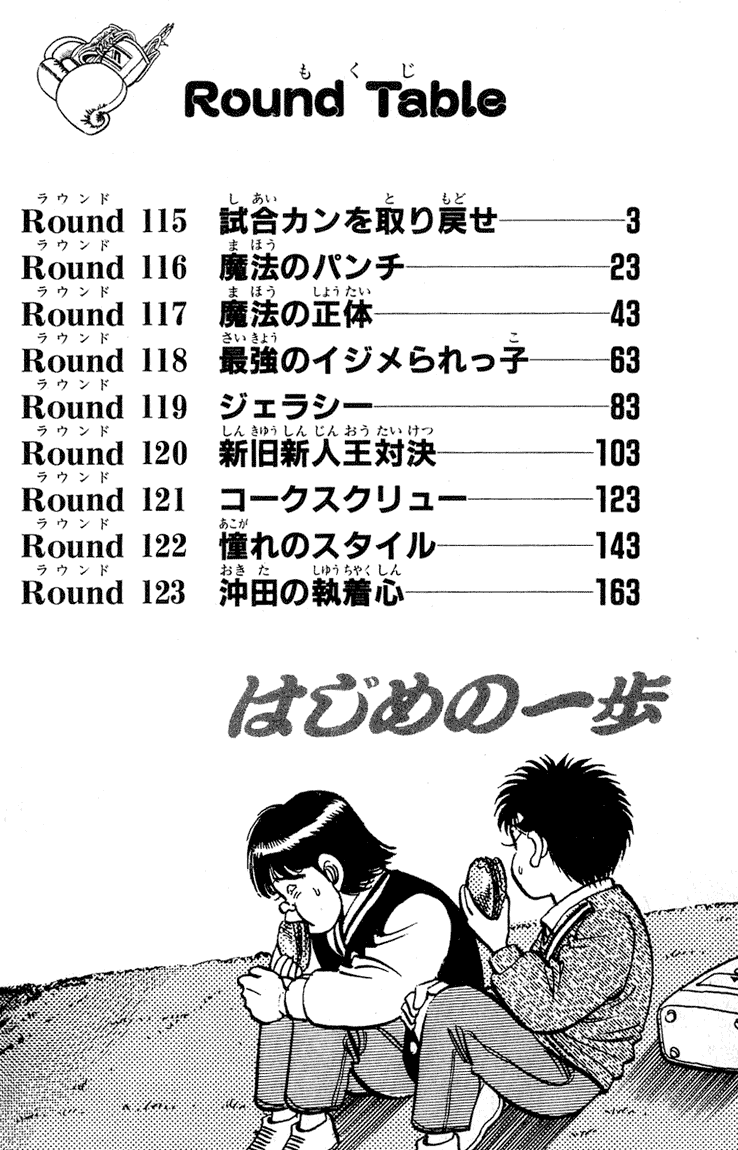 Read Hajime no Ippo Manga Online