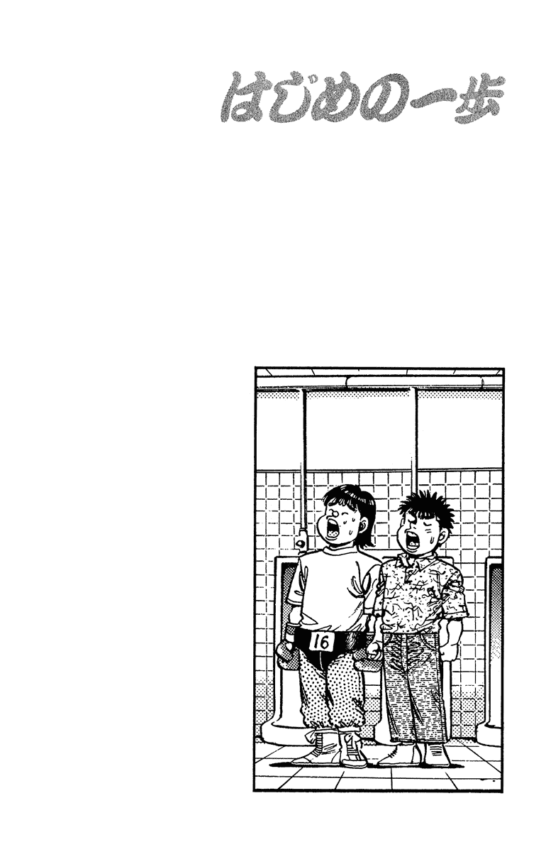 Read Hajime no Ippo Manga Online