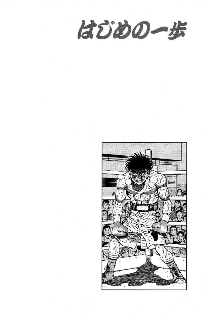 Read Hajime no Ippo Manga Online