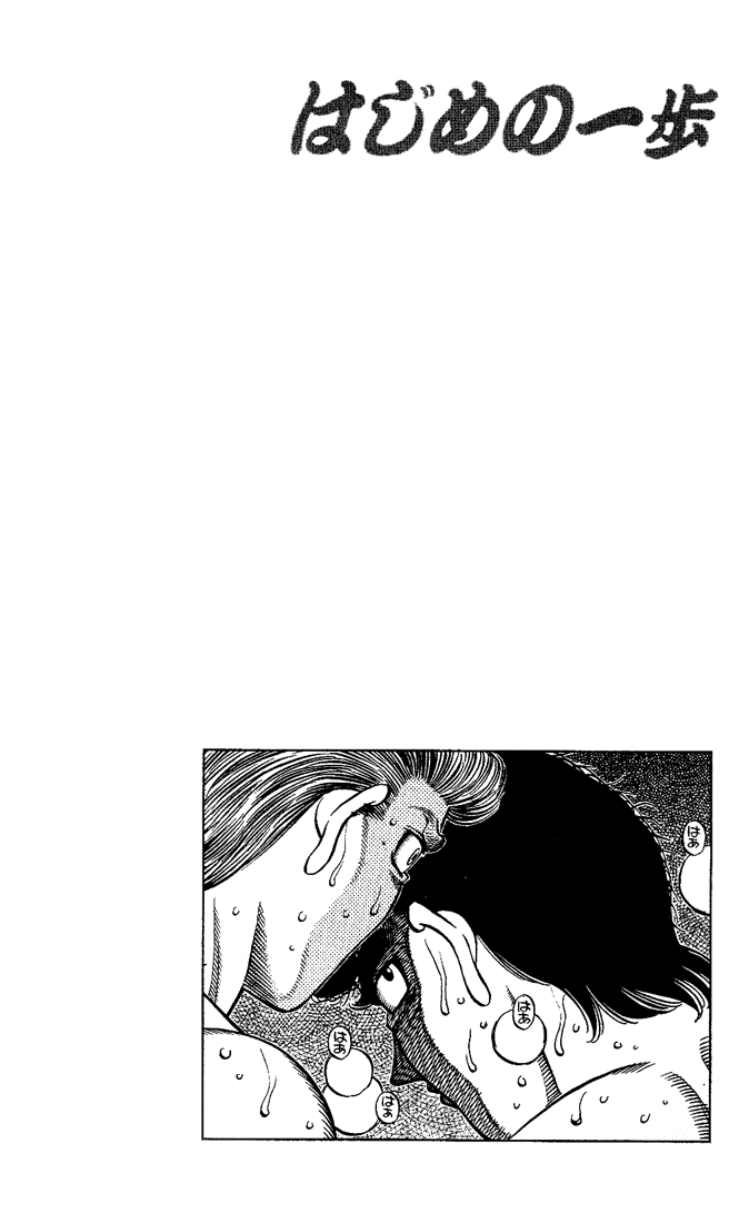 Read Hajime no Ippo Manga Online