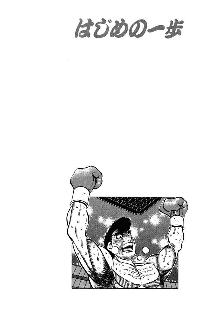Read Hajime no Ippo Manga Online