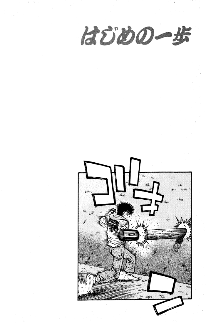 Read Hajime no Ippo Manga Online